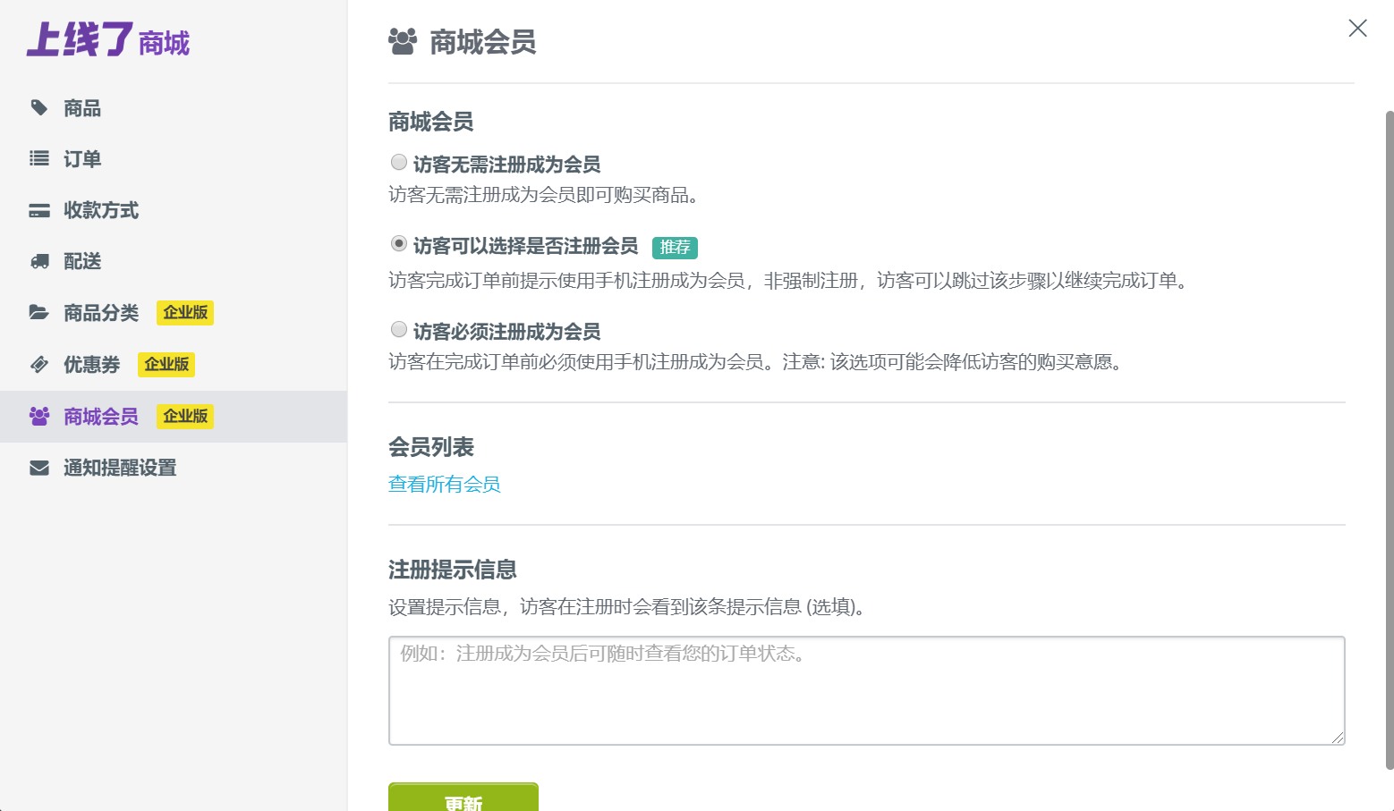 上线了建站 上线了建站